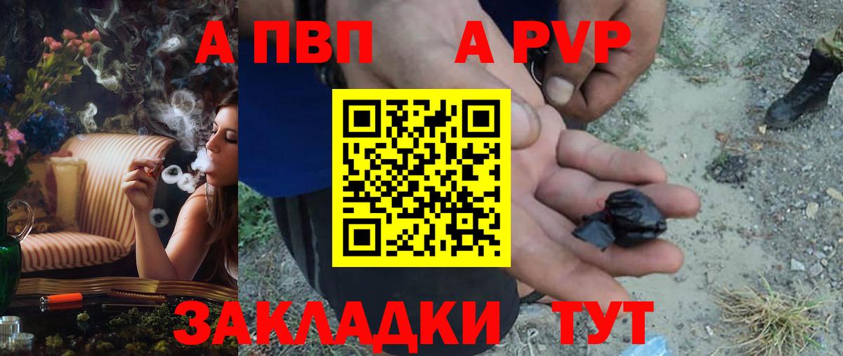A-PVP кристаллы Кувандык