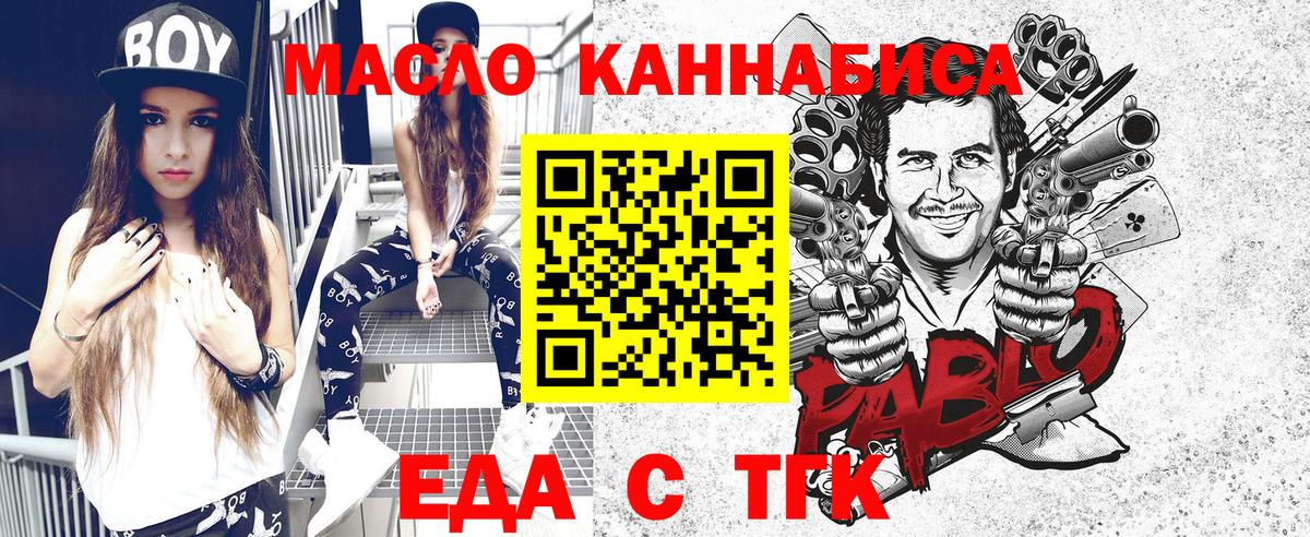 Кувандык  Cannafood марихуана  Вход с VPN 