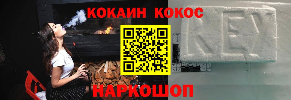 Кувандык  COCAIN Перу  Кокаин VHQ  Вход с VPN 