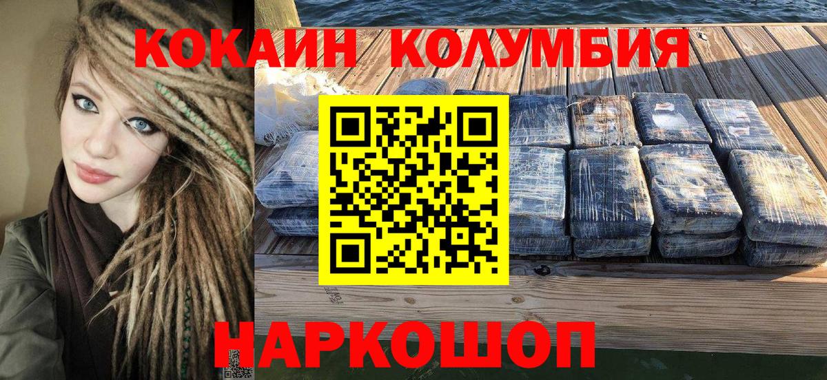 КОКАИН Эквадор Кувандык