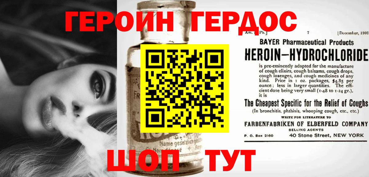 Кувандык  ГЕРОИН гречка  Вход с VPN 