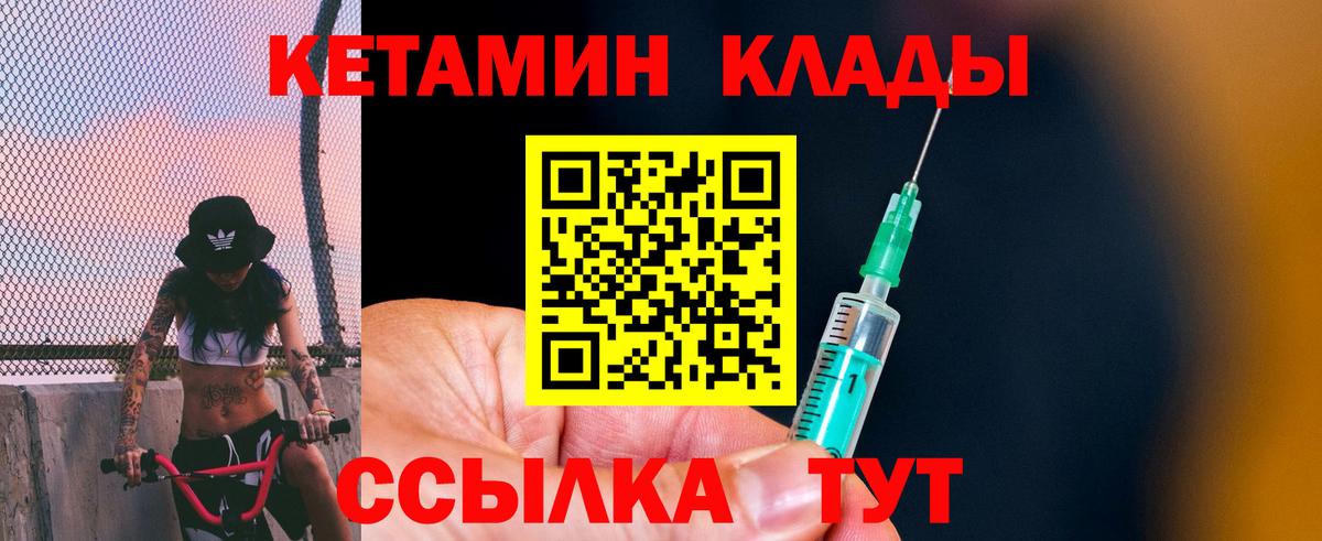 Кувандык  mega ONION  Вход с VPN  КЕТАМИН ketamine 