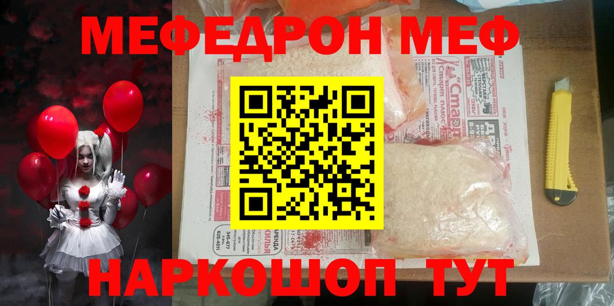 МЯУ-МЯУ мука  Вход с VPN  МЯУ-МЯУ 4 MMC  Кувандык 