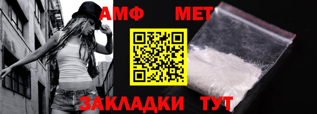 МЕТАМФЕТАМИН пудра Кувандык
