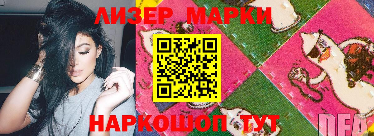 Марки NBOMe 1,5мг  Марки NBOMe 1,5мг  Кувандык  Вход с VPN 