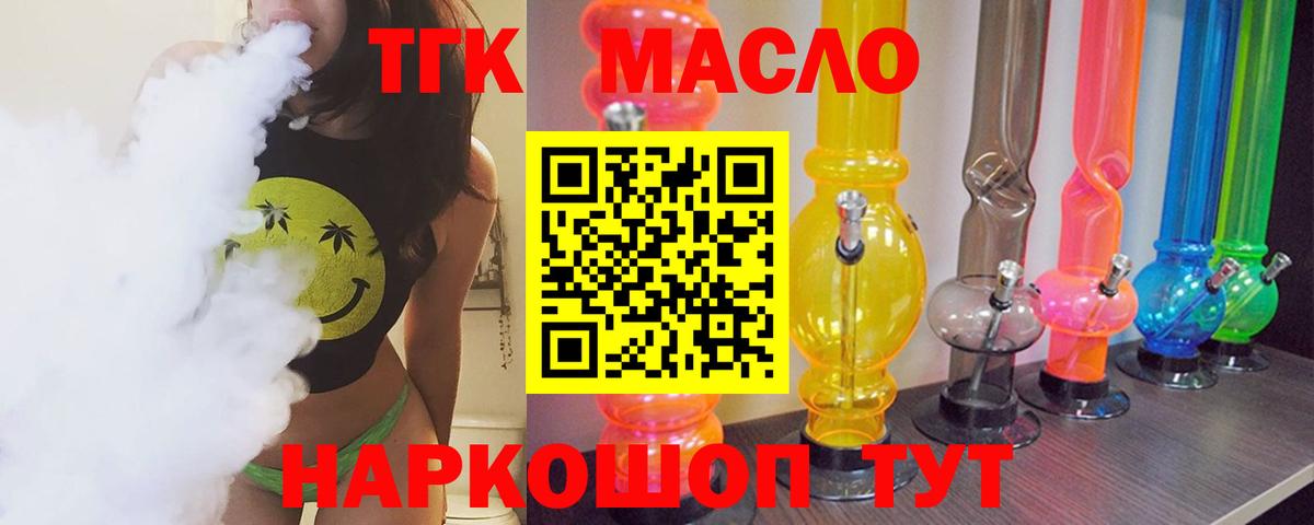 ТГК Wax  KRAKEN зеркало  купить  цена  Кувандык  Вход с VPN 